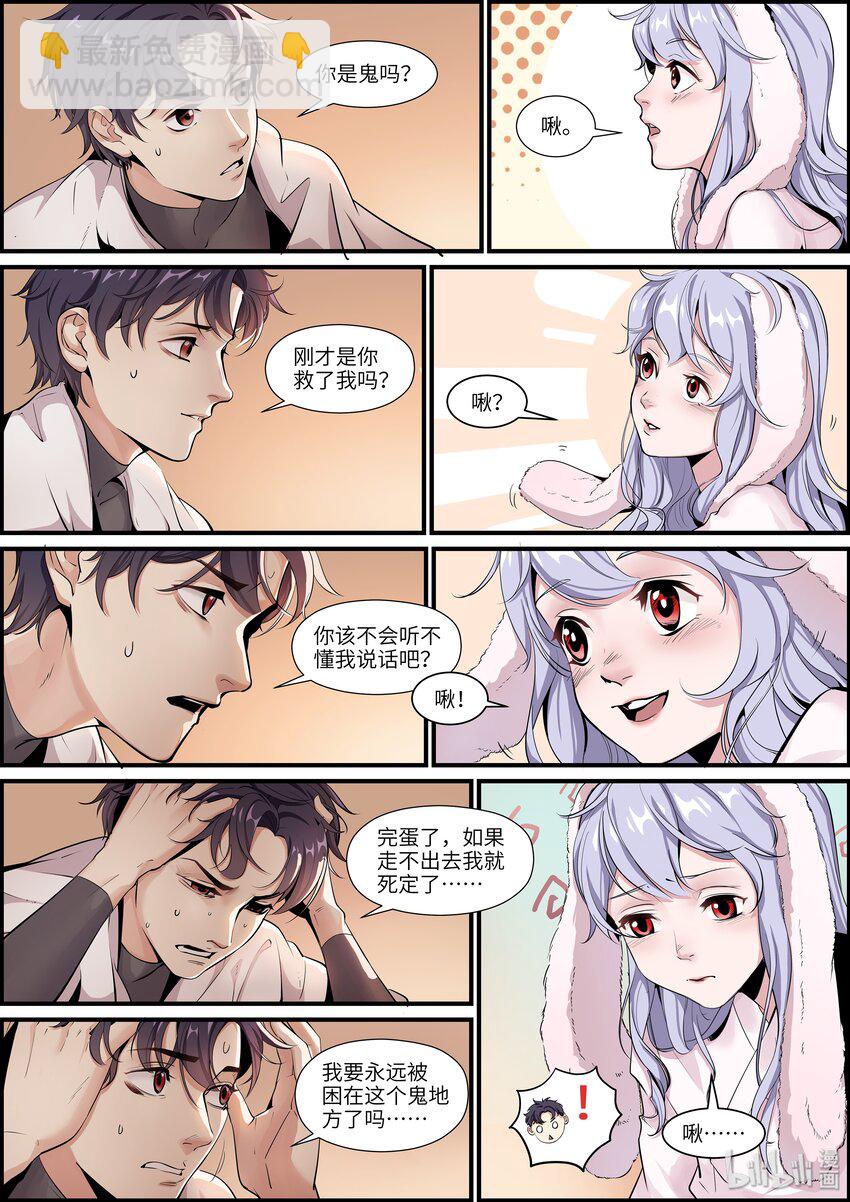 011 啾啾啾啾！3