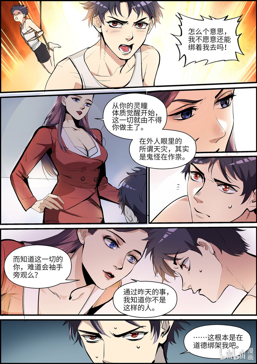 002 你这是道德绑架！8