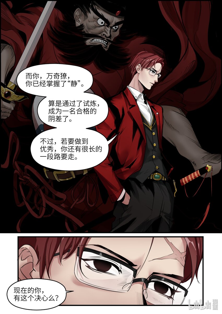 019（上） 归来（上）9