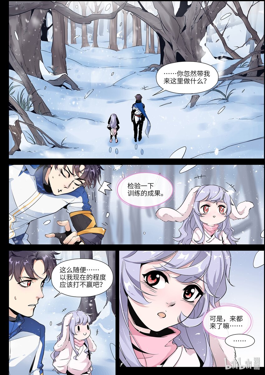 014 他的战斗方式3