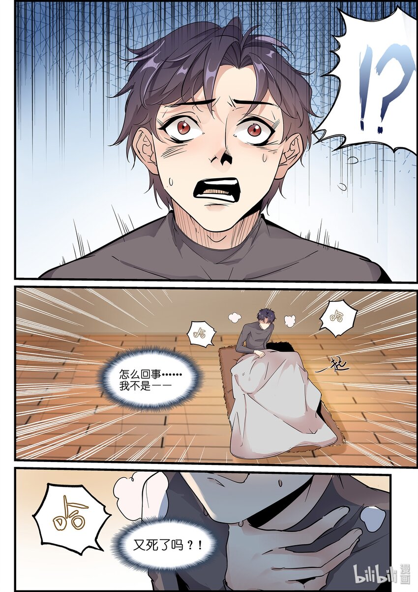 014 他的战斗方式17