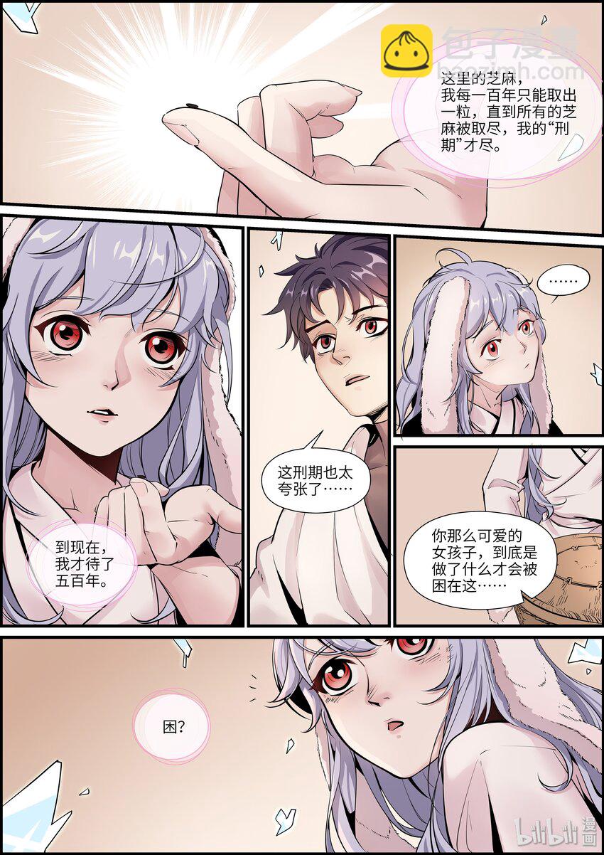 011 啾啾啾啾！11