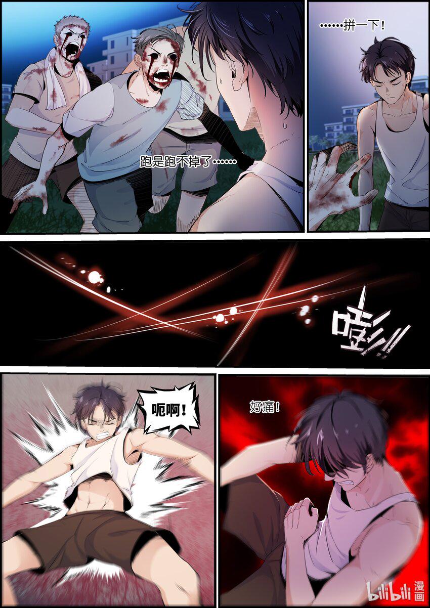 001-3 做个兼职还能见鬼？！（下）4