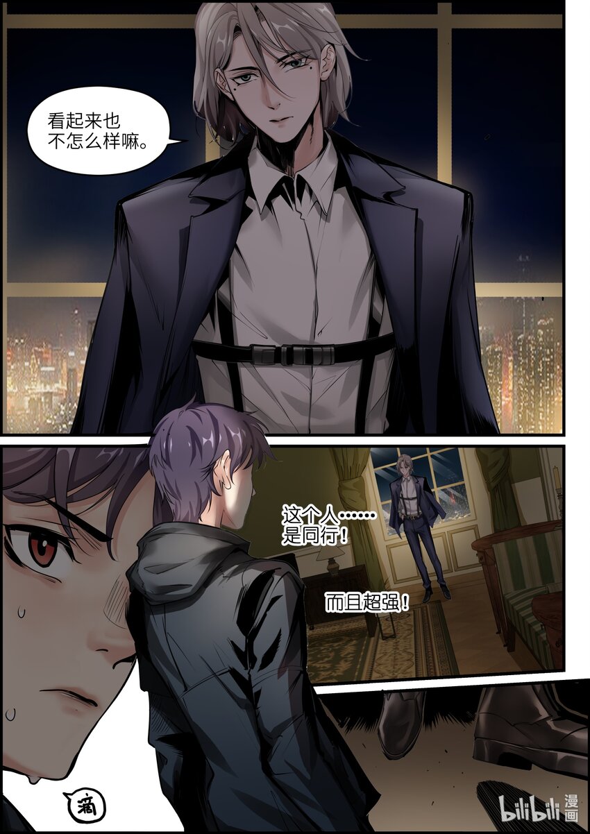 21（上） 来者不善4