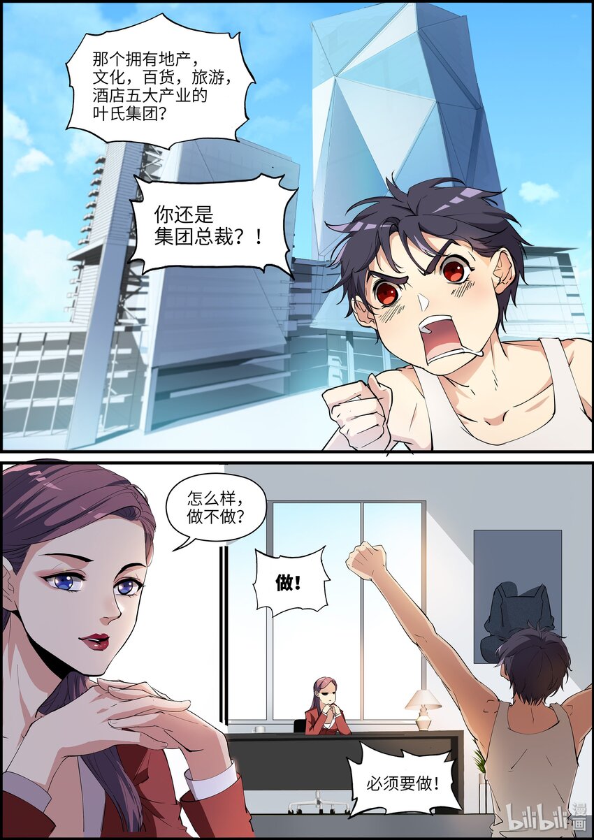 002 你这是道德绑架！11