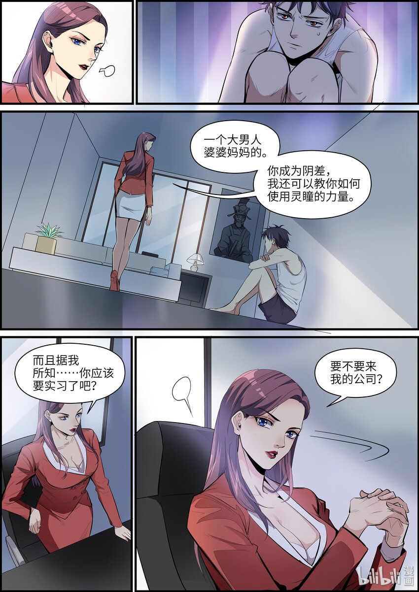 002 你这是道德绑架！9