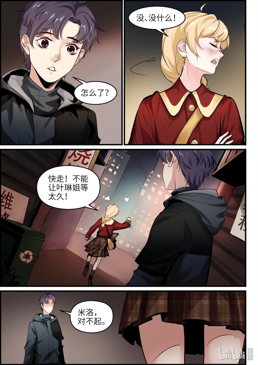 020(下） 暗恋对象8