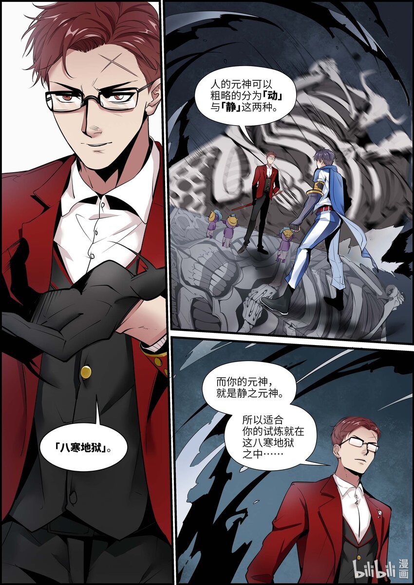 010 八热八寒9