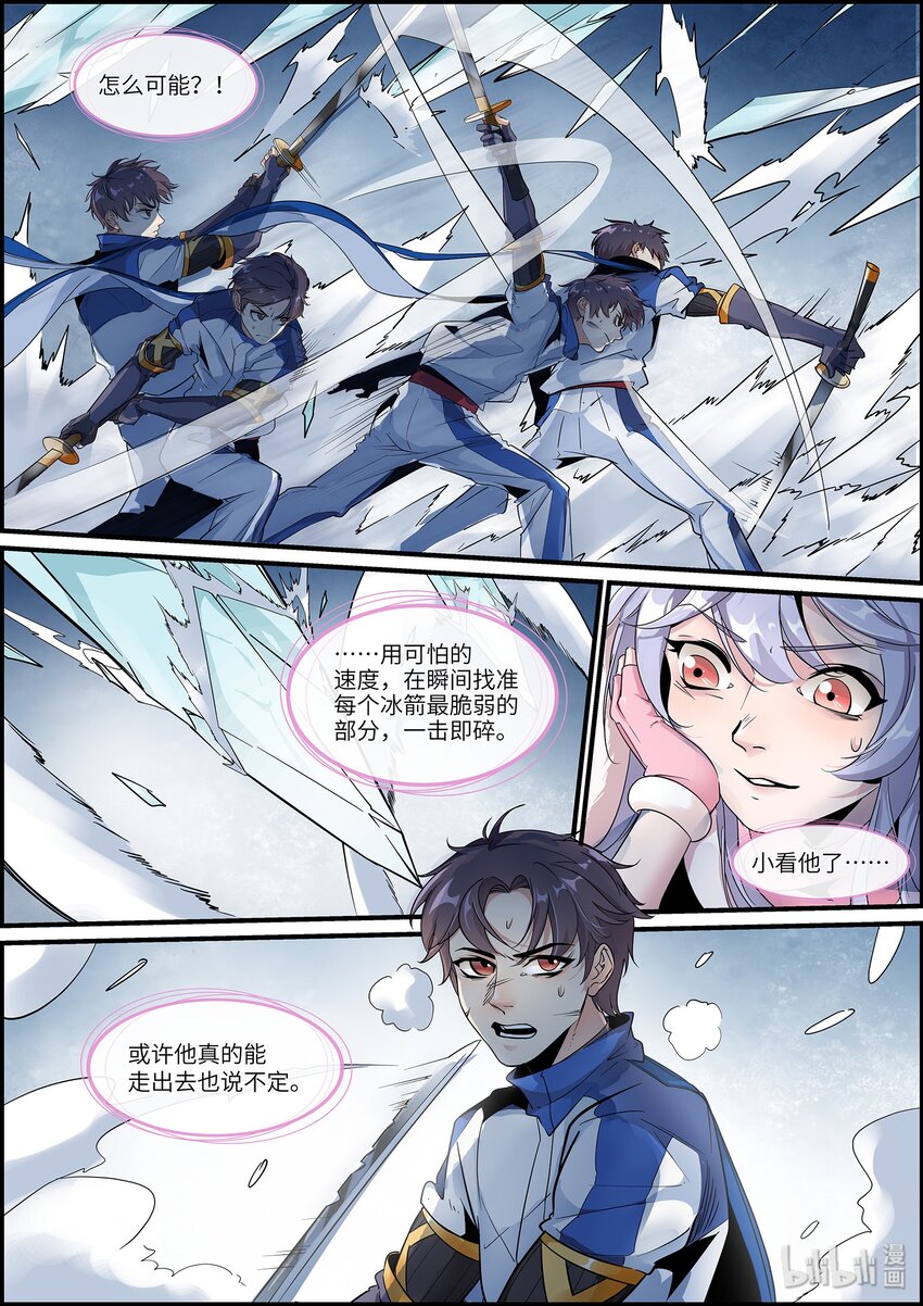 014 他的战斗方式15