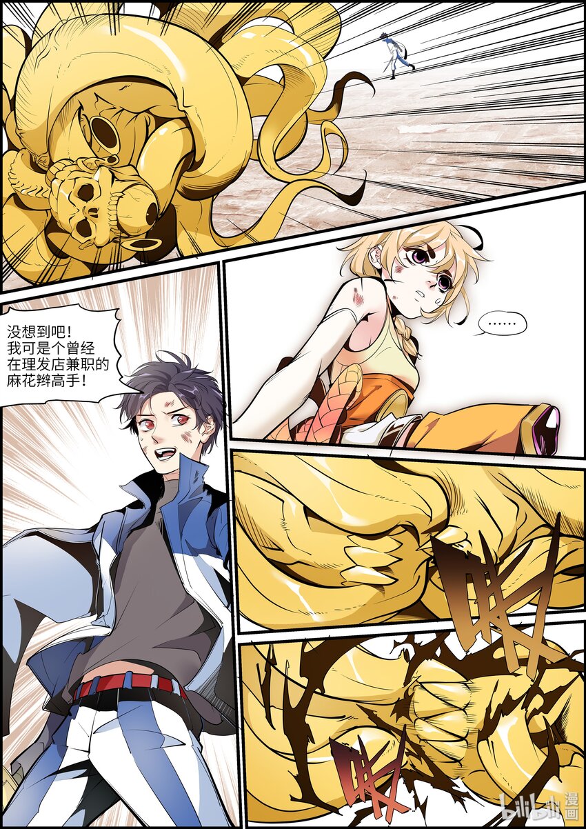 009 死亡3
