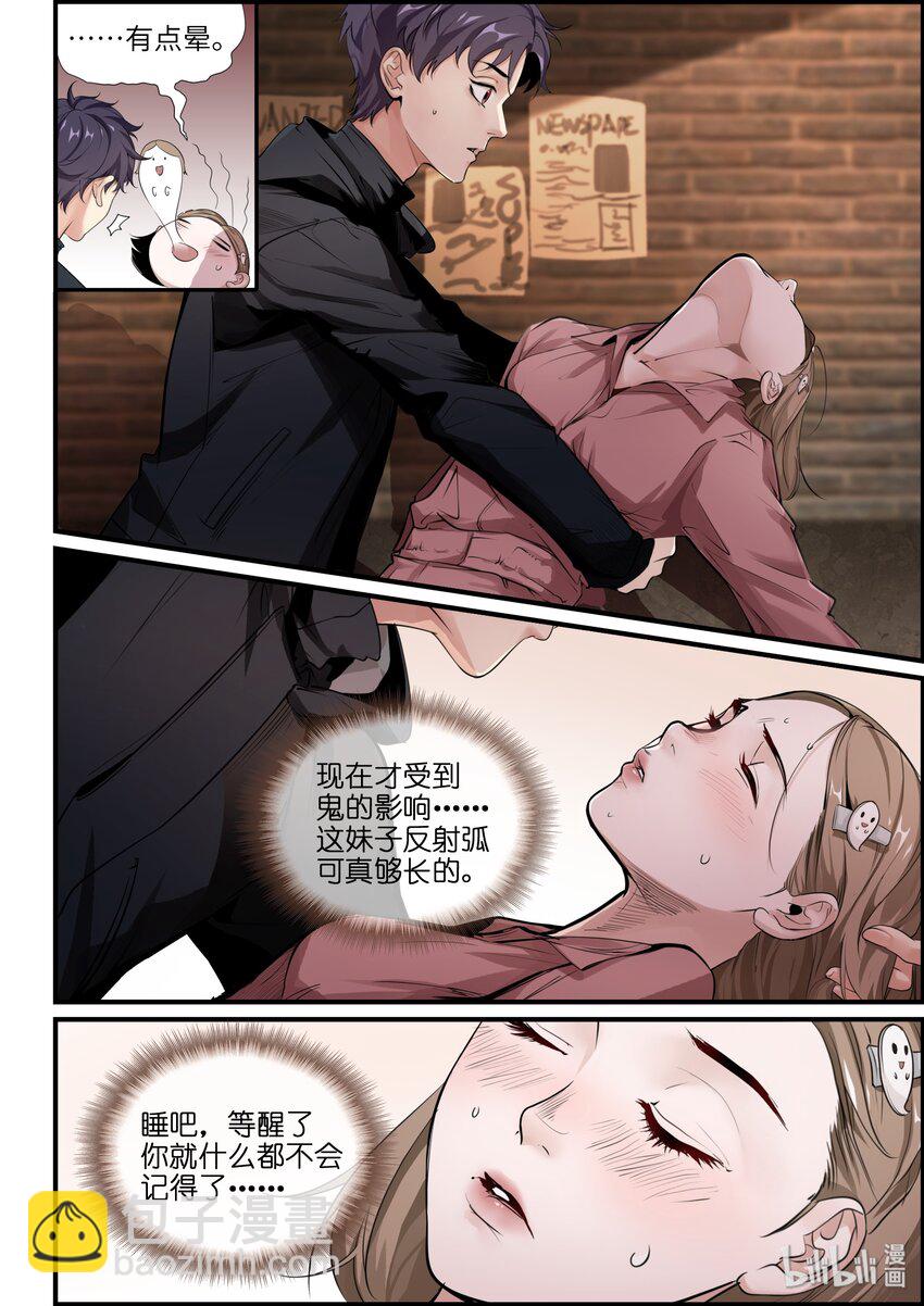 020(下） 暗恋对象1
