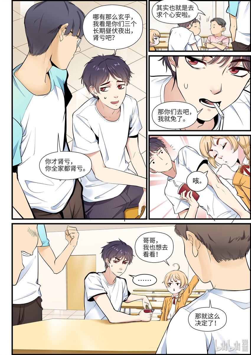 005 愿望的好坏13
