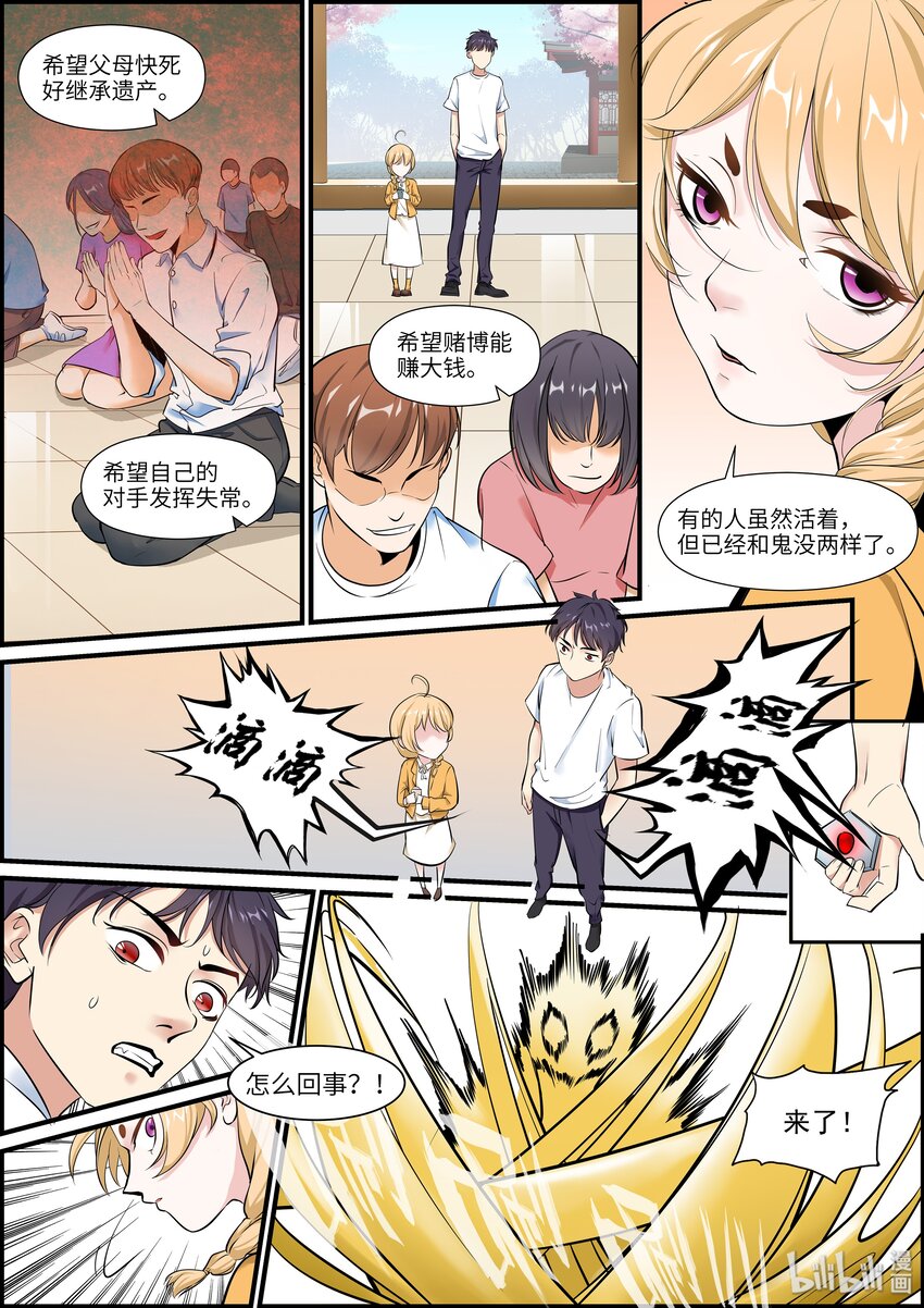005 愿望的好坏16