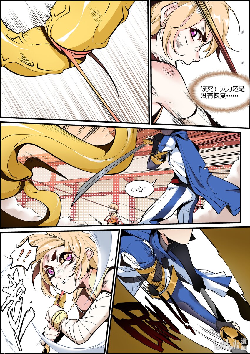 009 死亡8