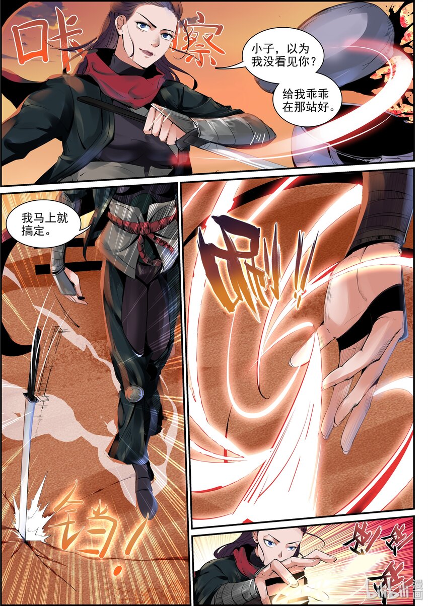001-1 做个兼职还能见鬼？！（上）24