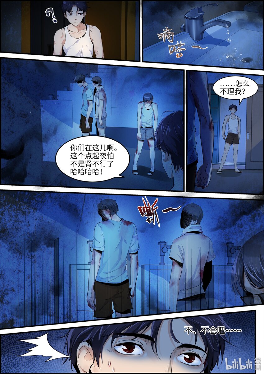 001-2 做个兼职还能见鬼？！（中）19