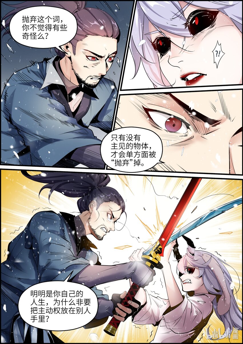 018 陪伴，抛弃26