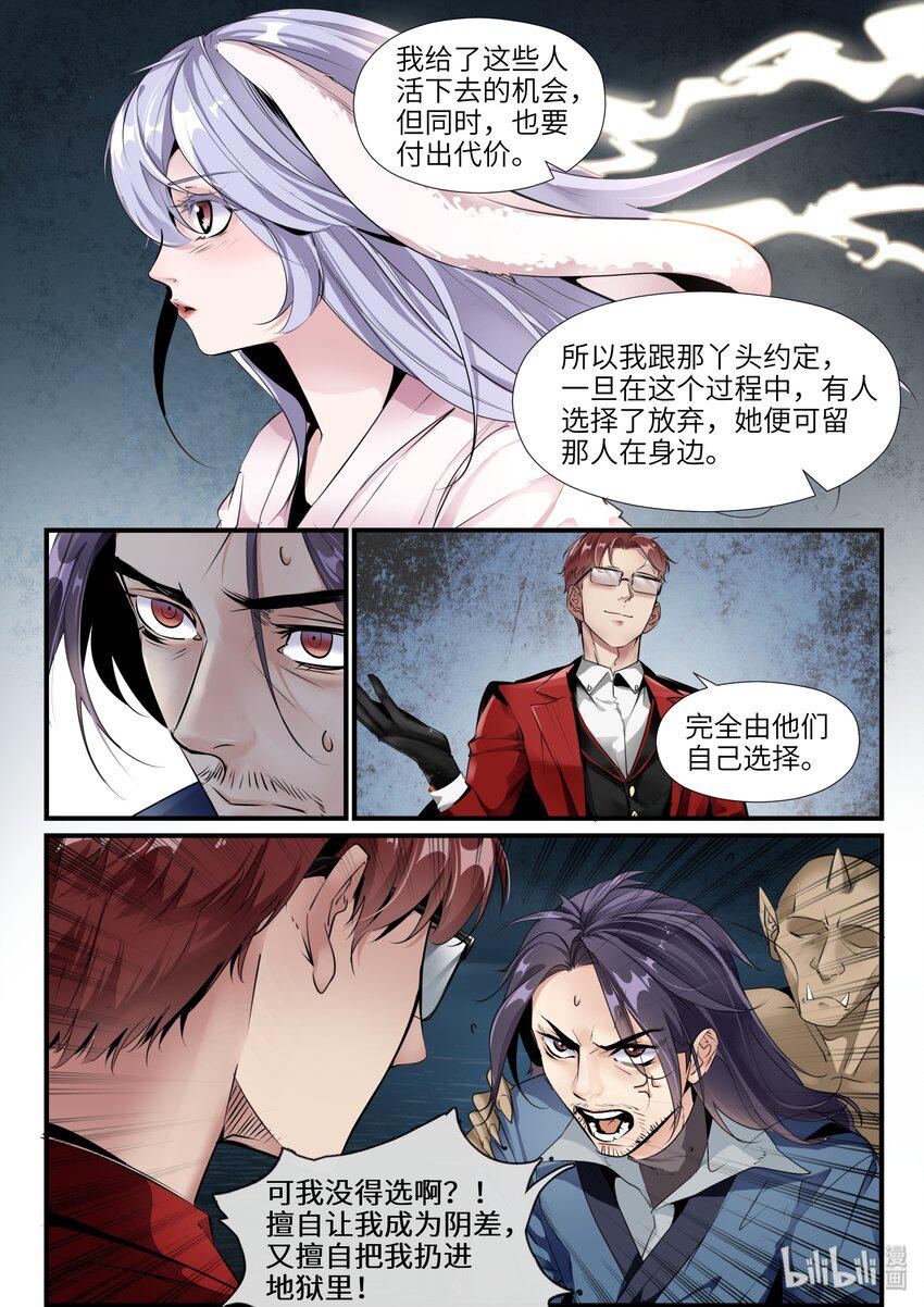 019（上） 归来（上）4