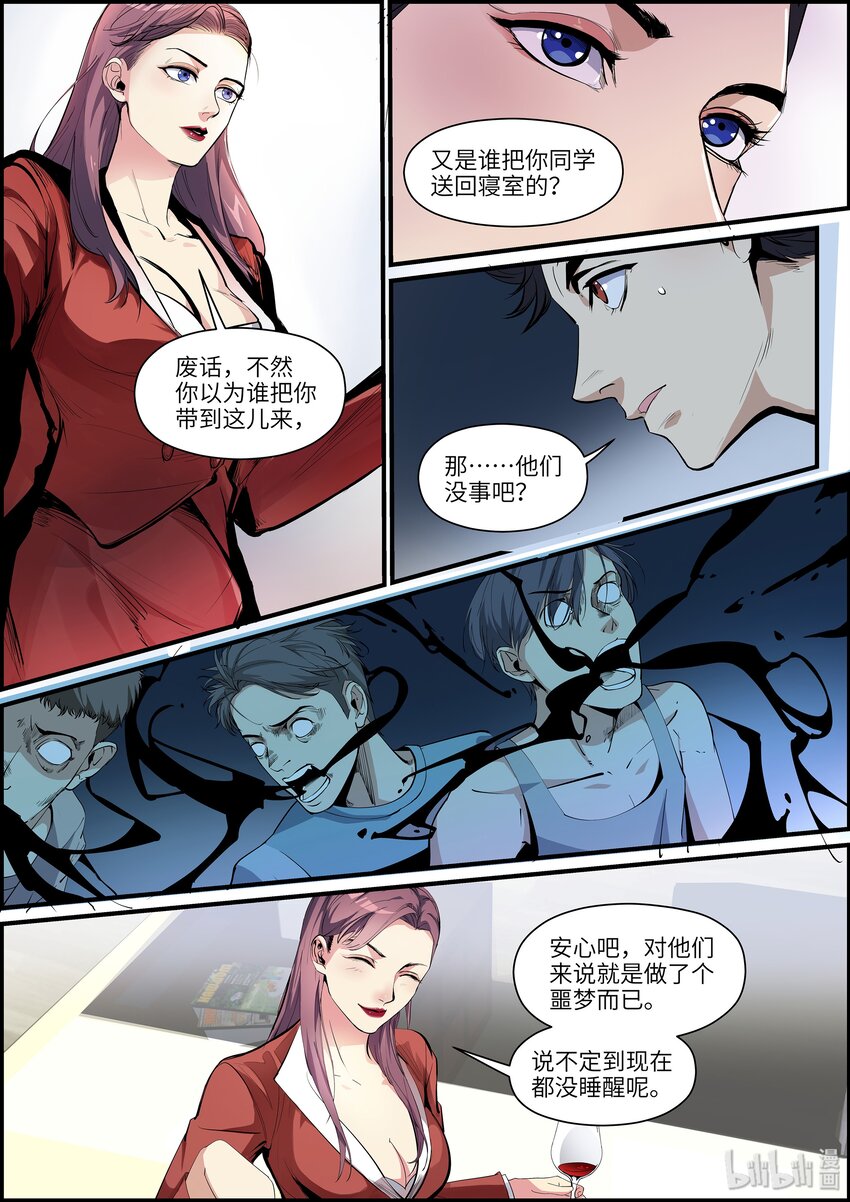 002 你这是道德绑架！4