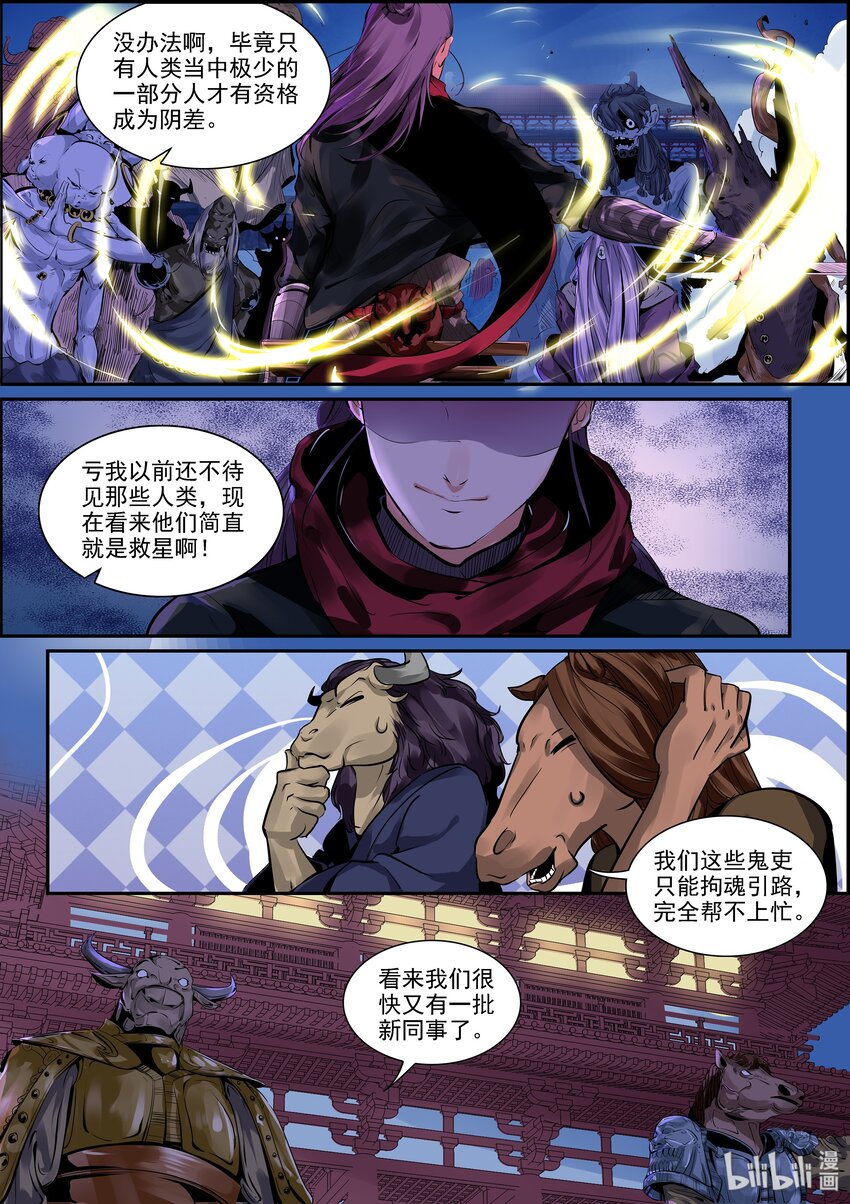 001-1 做个兼职还能见鬼？！（上）4