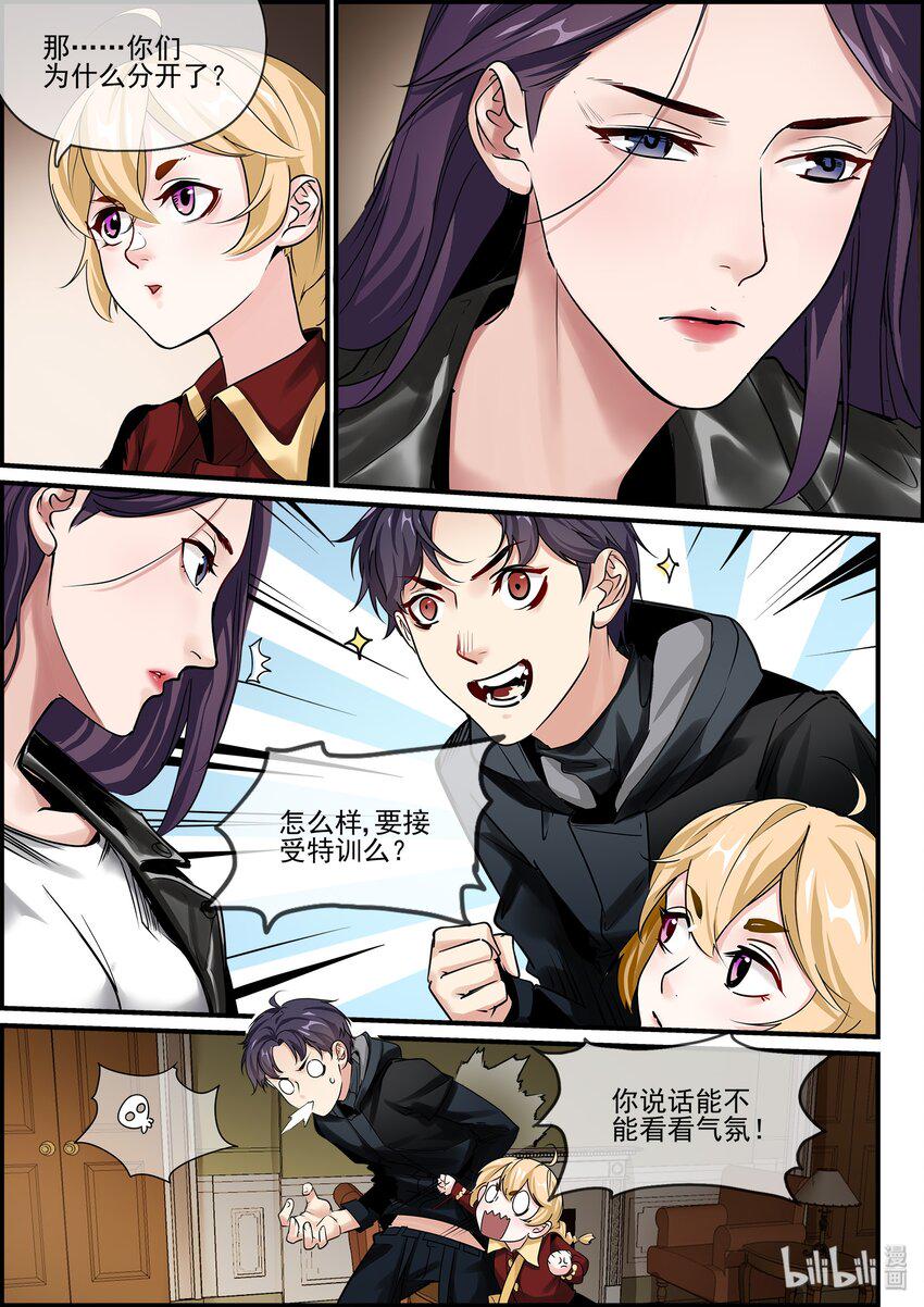 21（下） 来者不善9
