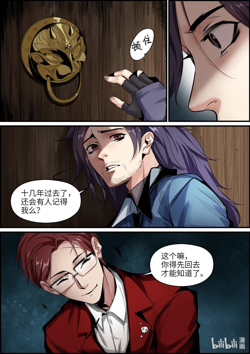 019（下） 归来（下）1