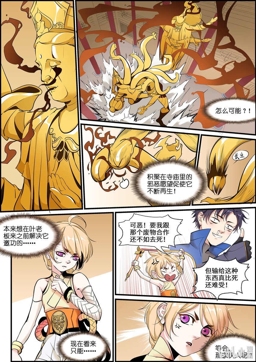 007 临阵脱逃13
