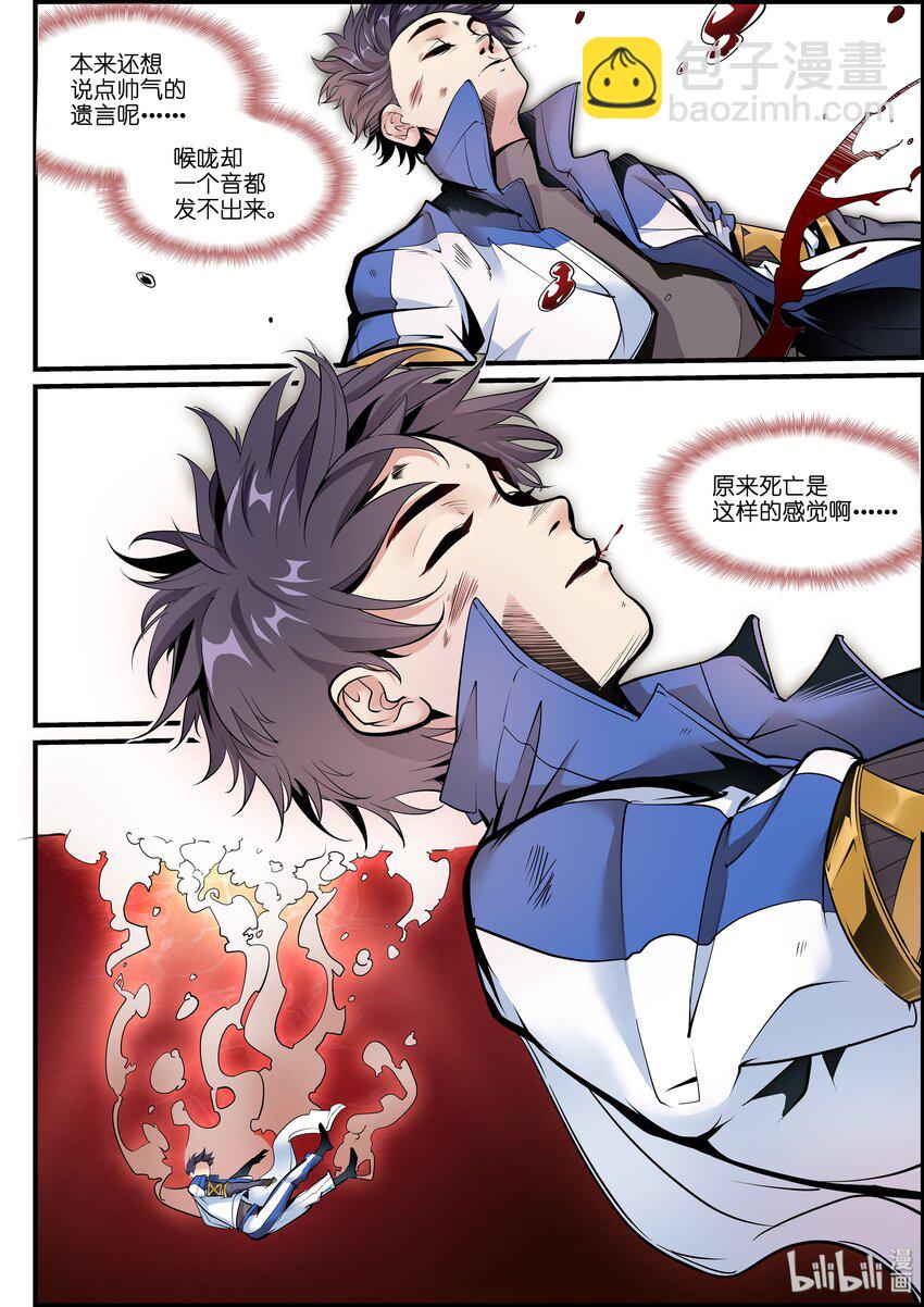 009 死亡11