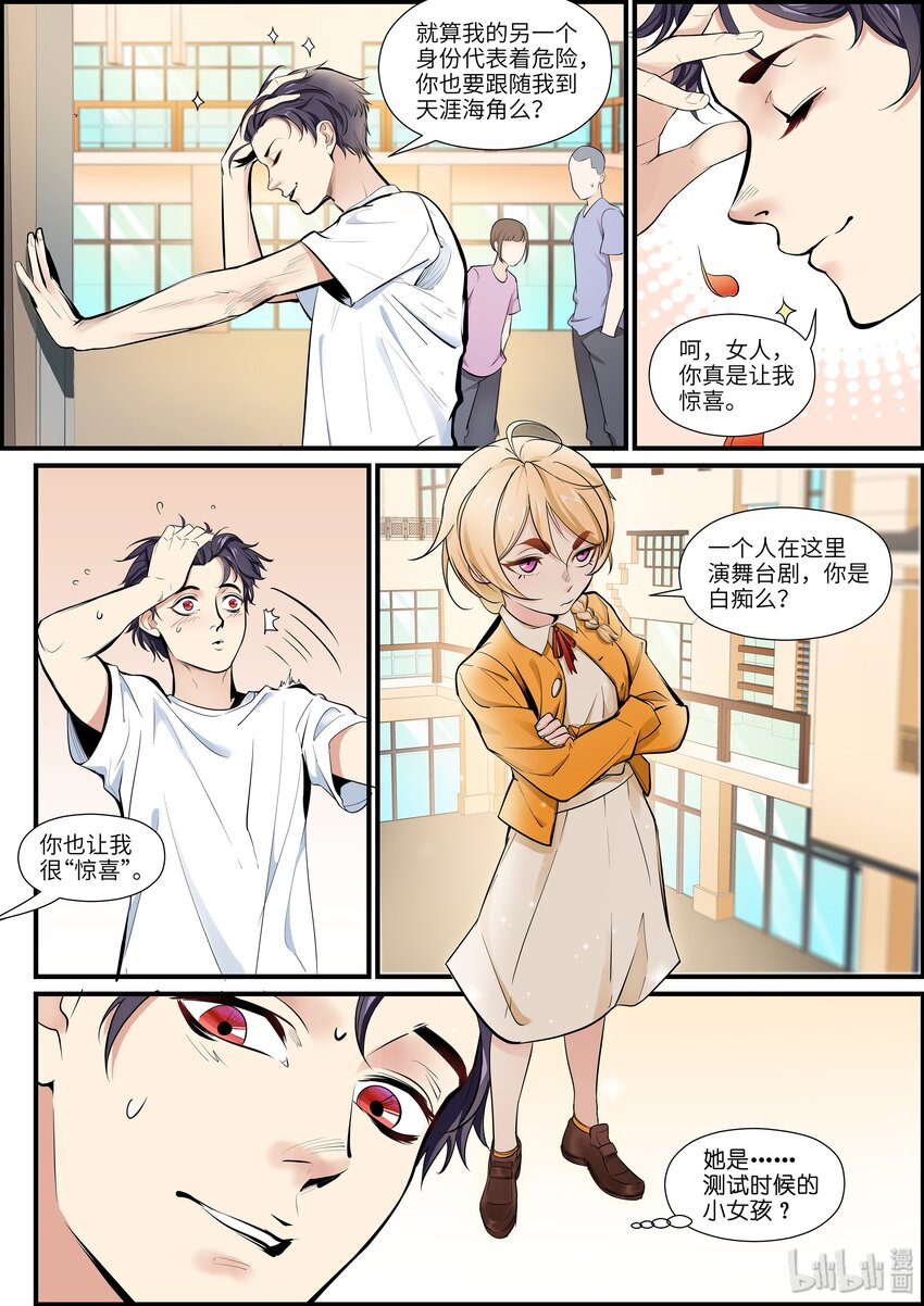 005 愿望的好坏5