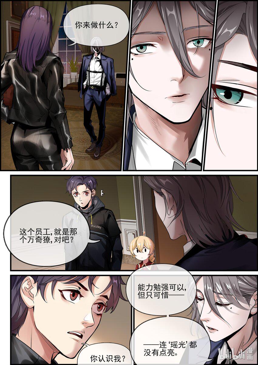 21（下） 来者不善0