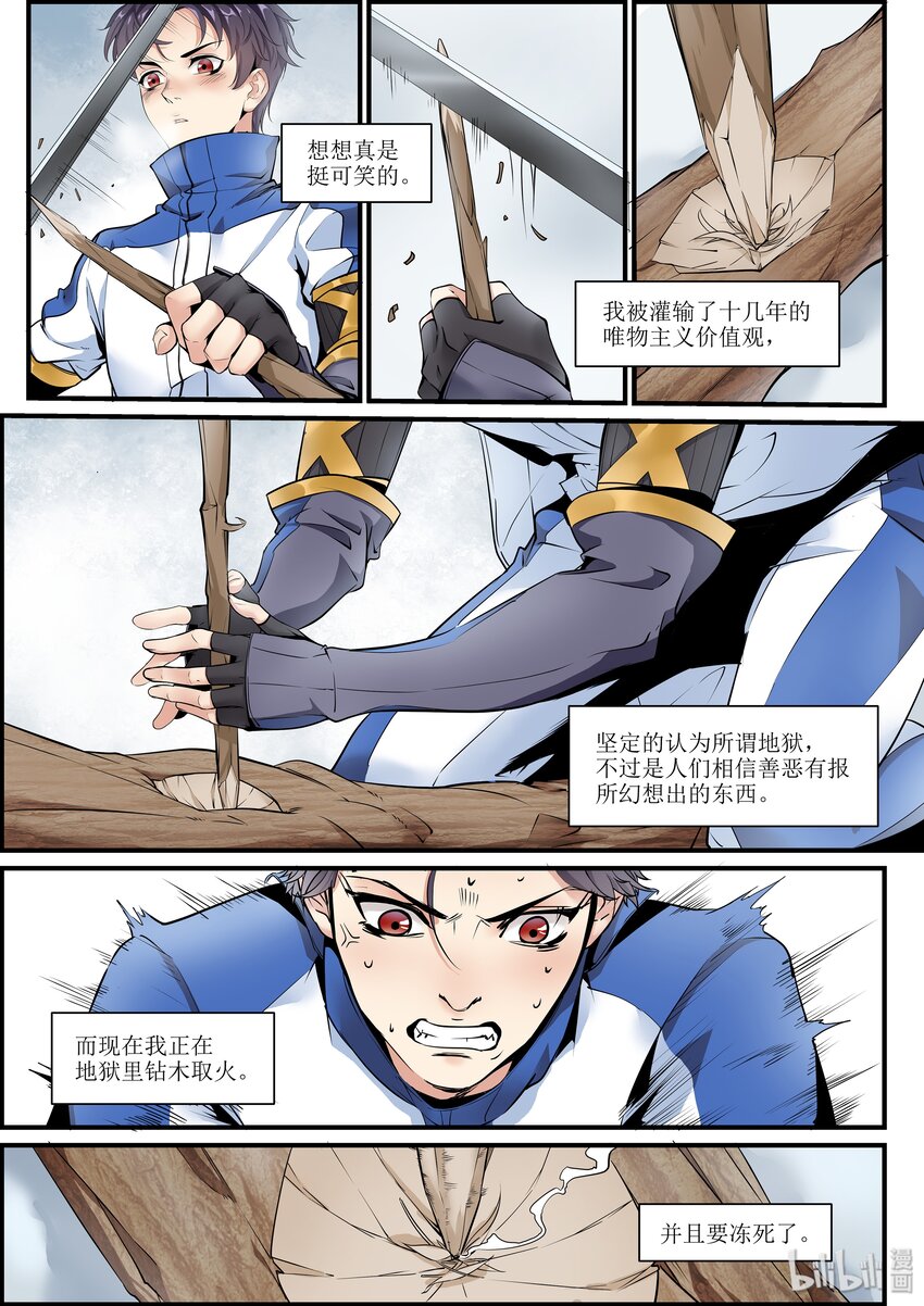 010 八热八寒16