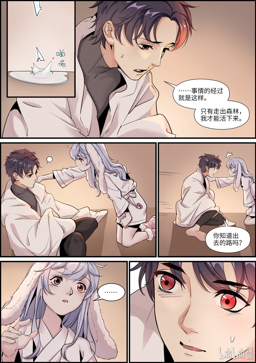 011 啾啾啾啾！8