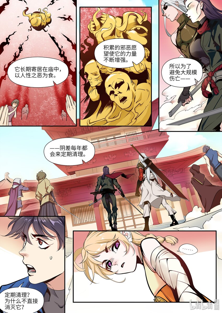 006 邪愿鬼10