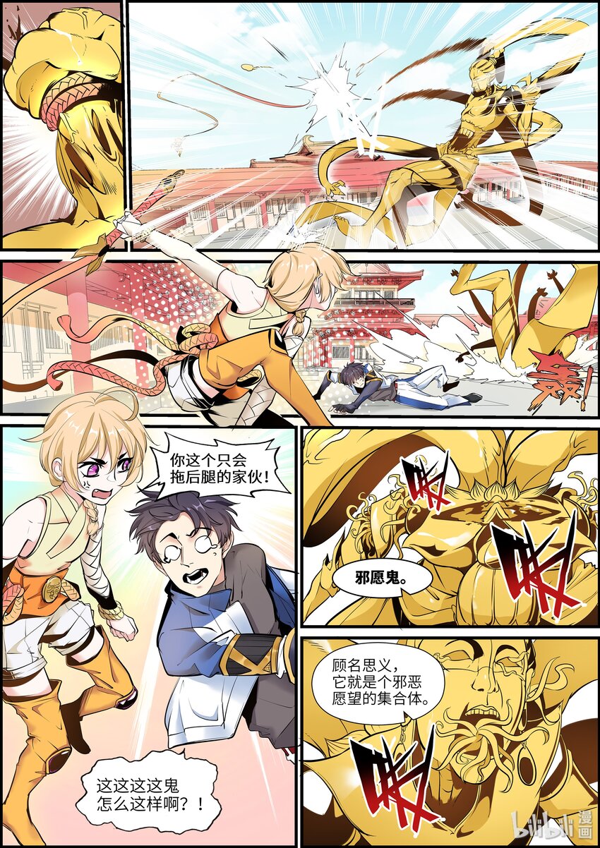006 邪愿鬼9