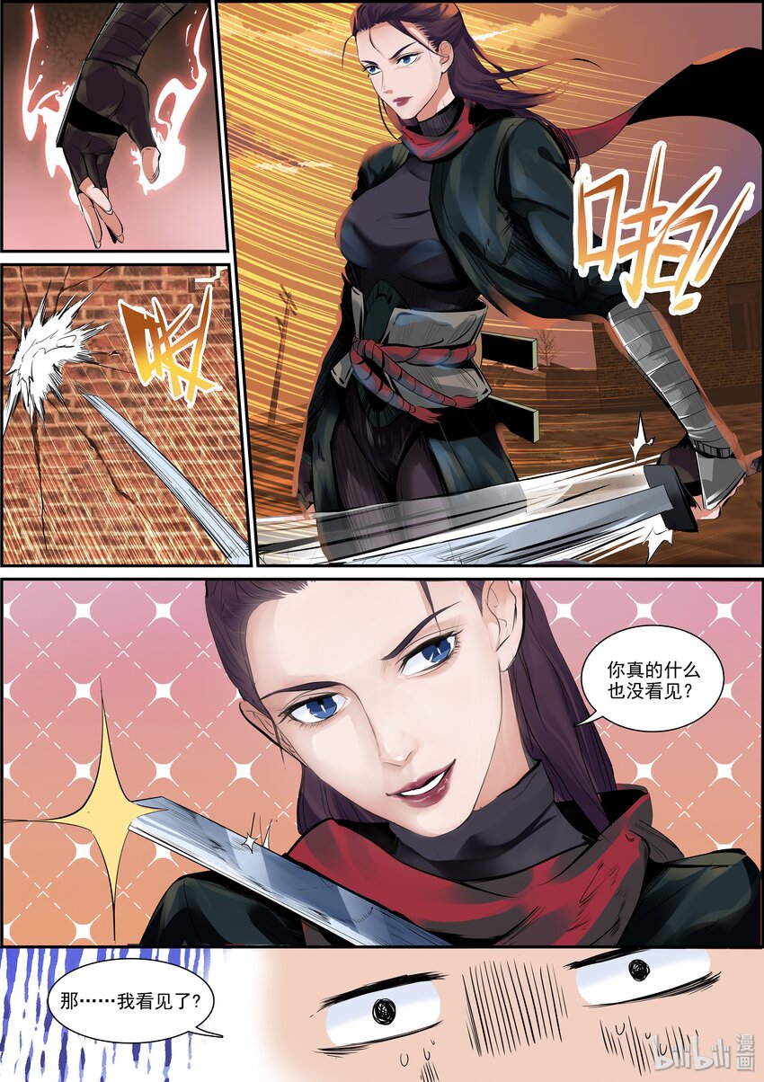 001-1 做个兼职还能见鬼？！（上）30