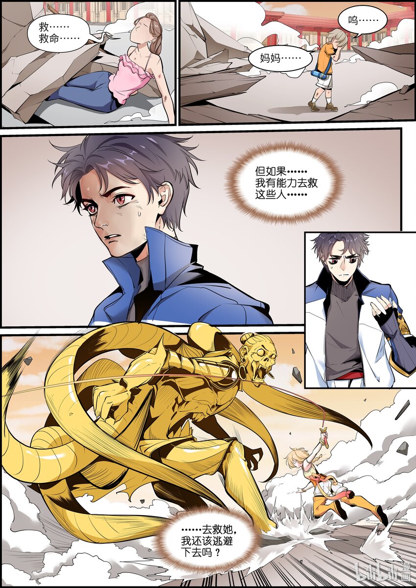 008 他偶尔也挺帅气的嘛！8