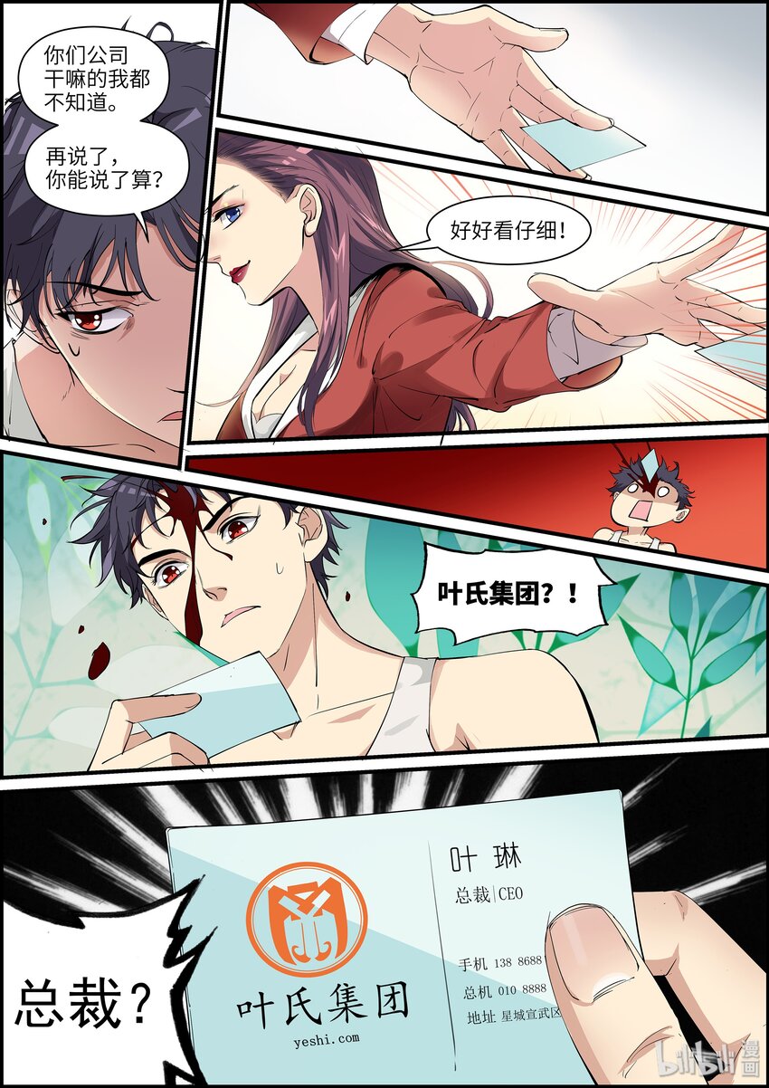 002 你这是道德绑架！10