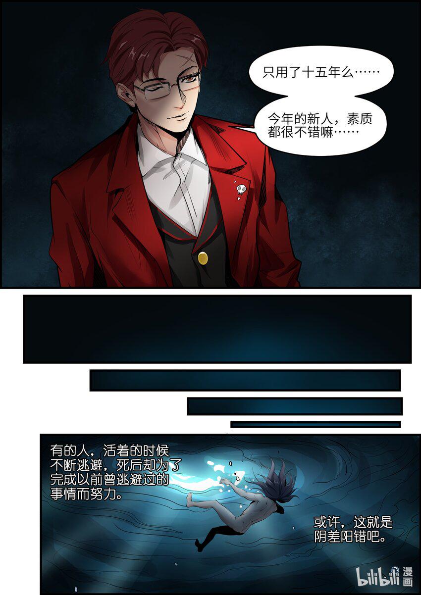 019（下） 归来（下）3