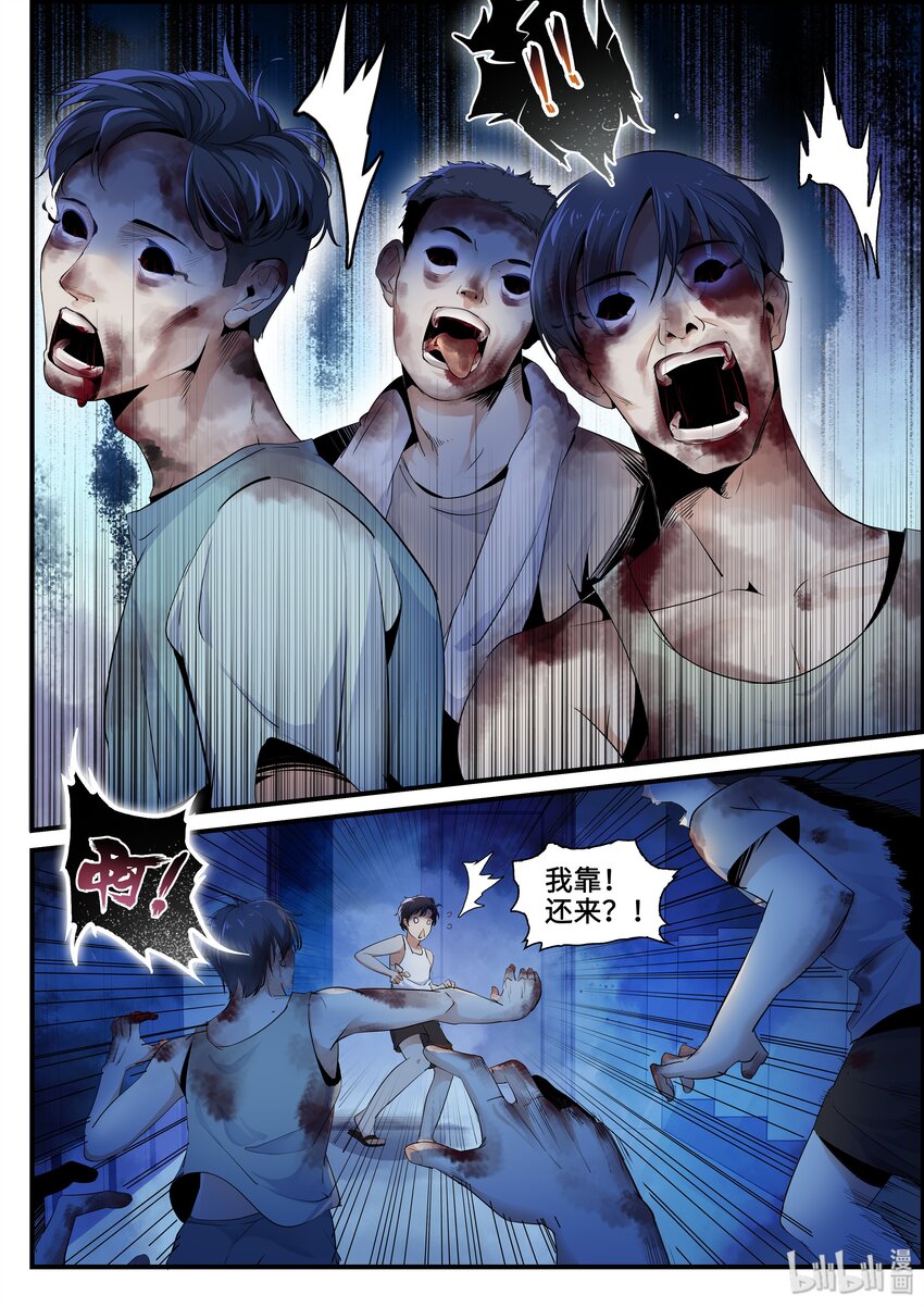 001-2 做个兼职还能见鬼？！（中）20