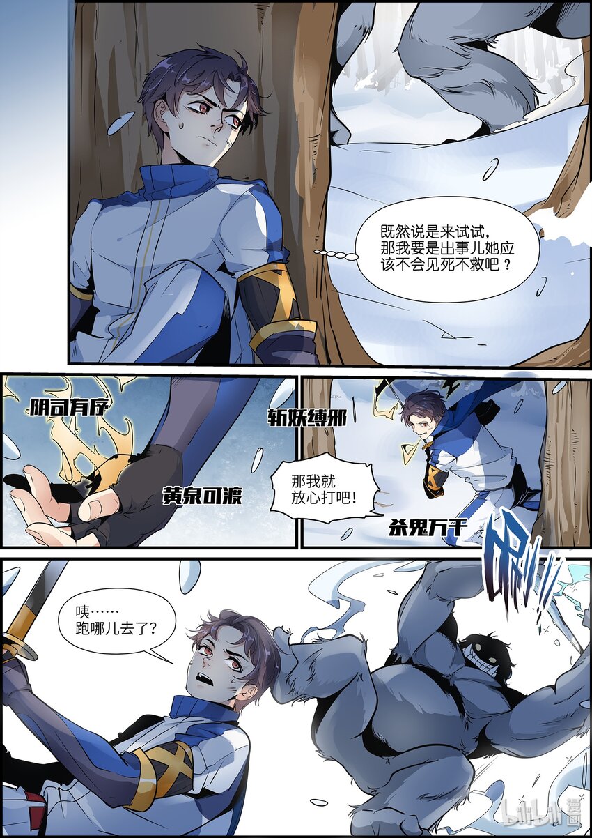 014 他的战斗方式4