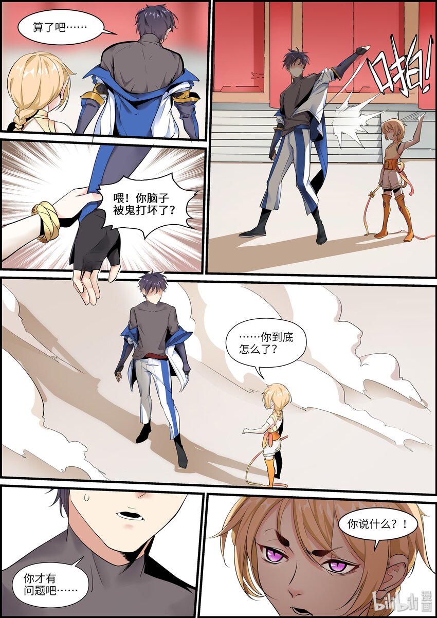 007 临阵脱逃15