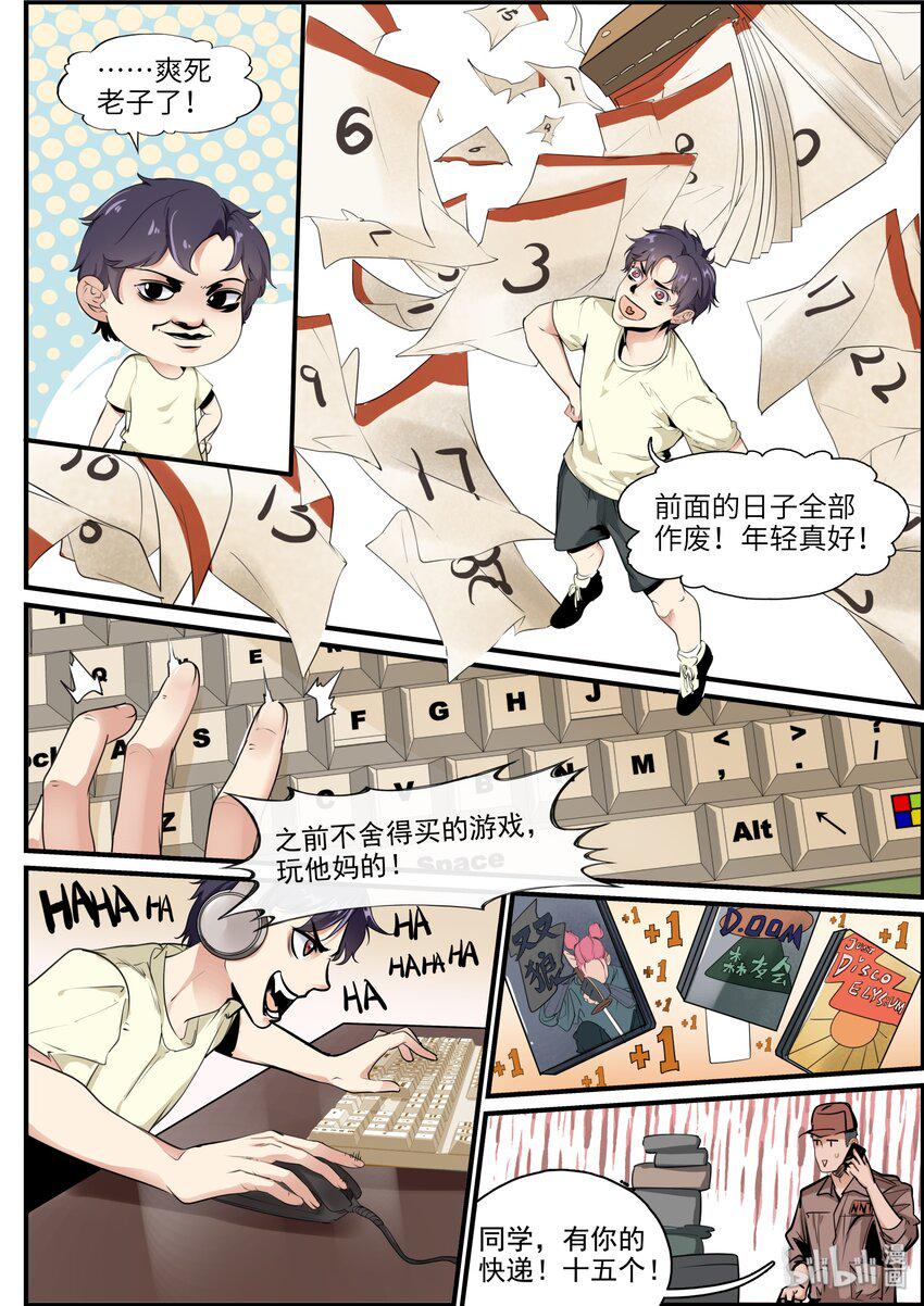020（上） 暗恋对象2