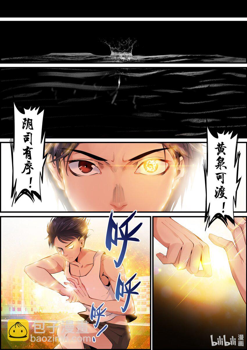 001-3 做个兼职还能见鬼？！（下）13