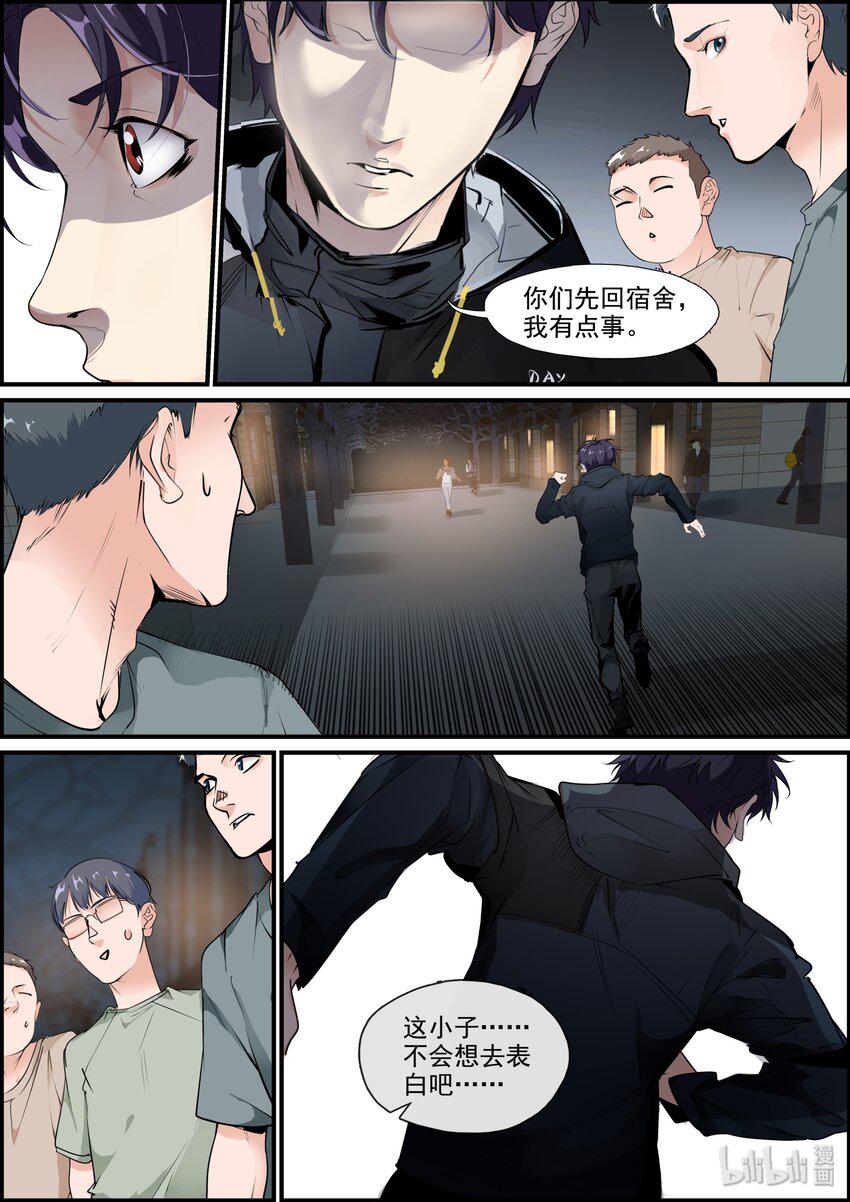 020（上） 暗恋对象11