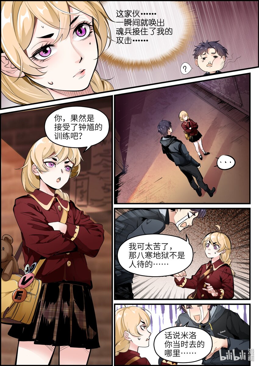 020(下） 暗恋对象6