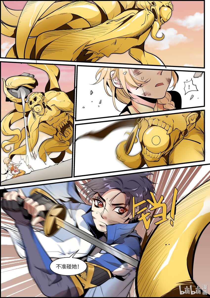 009 死亡6