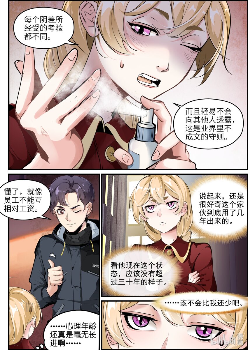 020(下） 暗恋对象7