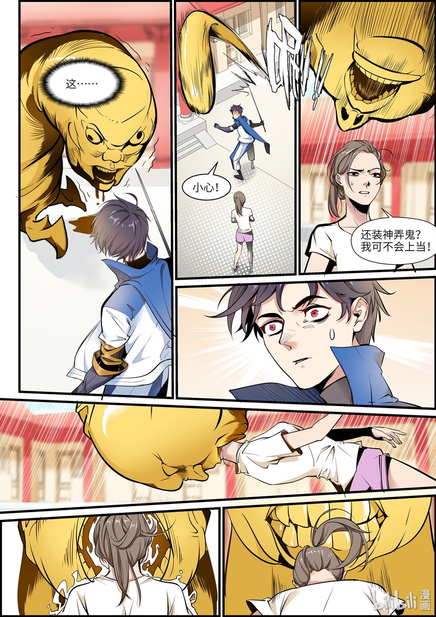 006 邪愿鬼15