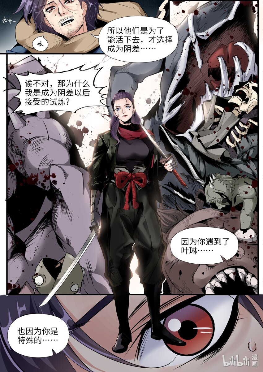 019（上） 归来（上）3