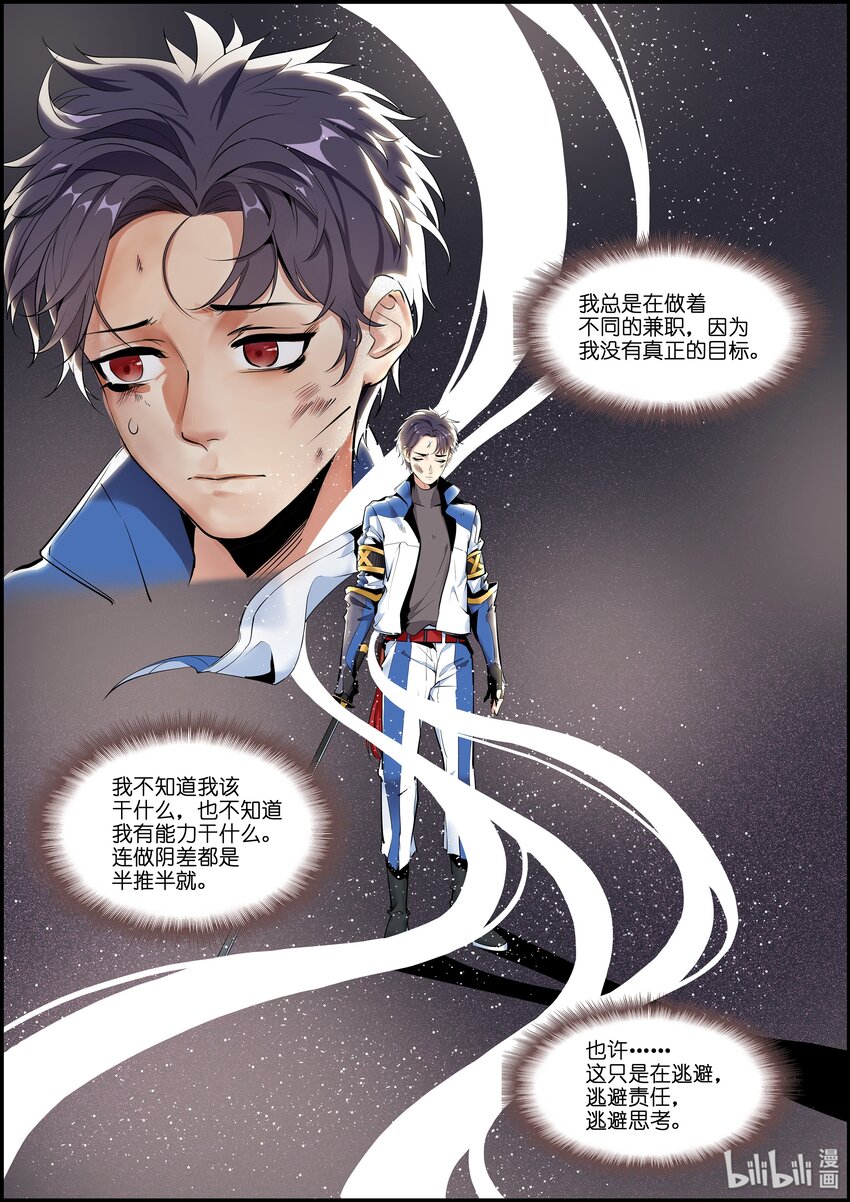 008 他偶尔也挺帅气的嘛！7